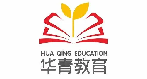 华青教育
